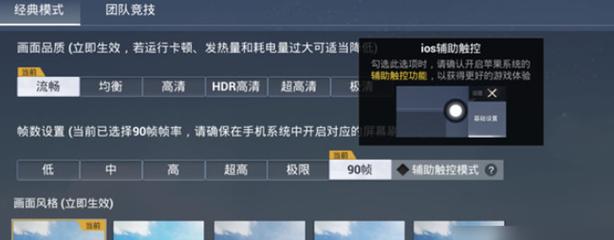 和平精英手游ios免费透视辅助（和平精英手游的透视辅助如何影响游戏的公平性？）