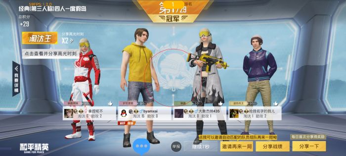 和平精英怎么会有准星辅助（和平精英怎样添加准星辅助功能）
